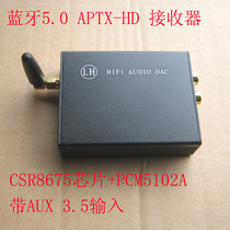  Wireless Bluetooth 5 0 receiver APTX-HD CSR8675 PCM5102A Hard decoding with AUX input
