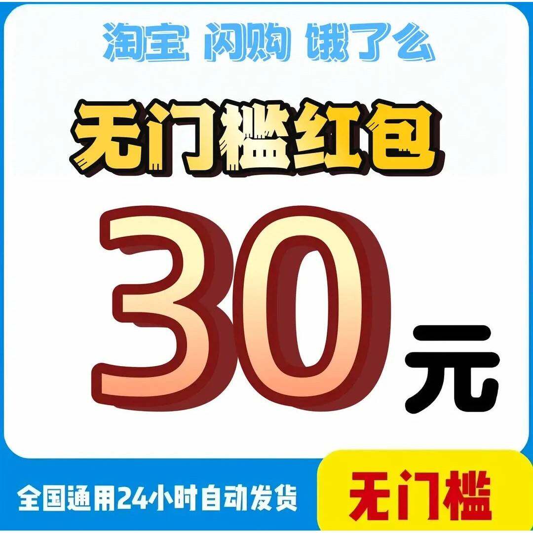 🔥2881淘宝闪购券加倍神券免单闪购895闪购卖爆品团77外77闪购76券，你还没get到它的魅力？💥-淘宝闪购-淘宝好物网