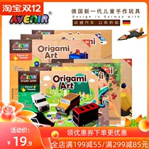 Germany Avini children handmade origami car book diy material 3d three-dimensional boys and girls 3-4-6 years old paper-cut toys