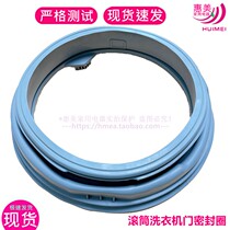 Suitable for Glans XQG80-A8 S812V S912V F8312 TQ8 drum washing machine door sealant ring