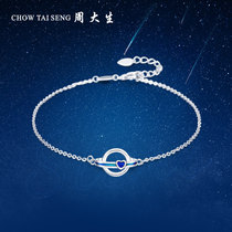 Zhou Dai-Sheng Platinum Bracelet Female Love Planet Series Platinum Blue Enamel Process Pt950 Bracelet Jewelry