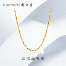 Zhou Shengsheng gold necklace 999 pure gold starry clavicle chain Womens fine wild vegetarian chain gold chain