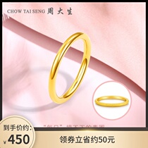 Zhou Dai-Sheng gold ring female three-year full gold tail ring aperture hard gold ring birthday gift
