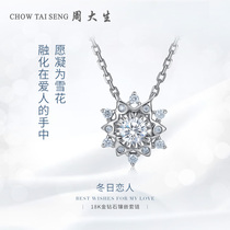 Zhou Shengsheng Diamond 18K white gold necklace Winter Snowflake Necklace pendant pendant pendant Female jewelry necklace gift