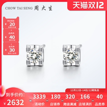 Zhou da diamond 18k platinum cow head earrings female Square simple diamond earrings hundred charm light Language series