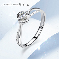 Zhou Dai Sheng diamond ring 18K gold Group set ring marriage proposal wedding platinum diamond ring female Baizi series