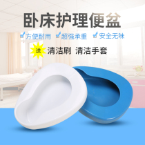 Old man adult bed bed sitting potty male Lady plastic potty bed pregnant toilet toilet urinal household