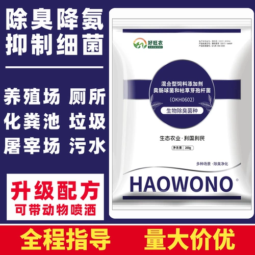 Микробные поля размножения дезодоранта для разложения воздуха в воздухе свежо для удаления средств для очистки сточных вод