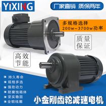 Three-phase 380V200W400W750W vertical horizontal AC gear reduction motor