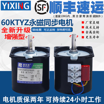 14W220V 60KTYZ AC permanent magnet synchronous motor positive and negative deceleration low speed slow speed motor 2 5 5 10 rpm