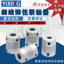 Aluminum alloy elastic coupling encoder winding stepper motor coupling outer diameter 19 long 25 inner hole 3-10MM