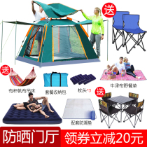Tent outdoor camping thickened rainproof large automatic field folding camping rainproof multi-person portable quick open