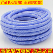 Sea Blue Water Pipes Car Wash Water Guns High Pressure 4 Water Pipe Hose Anti Freeze Sunscreen Watering Flowers Home Tool Suit