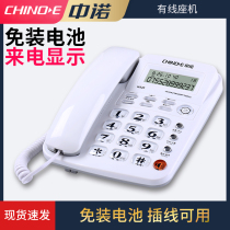 Zhongnuo W520 fixed telephone machine landline Home office wired elderly seat stand-alone caller ID display