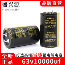63v10000uf 63V JCCON black gold audio amplifier filter audio capacitor 30x50