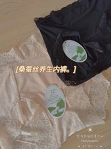 Lady Breathable Mulberry Silk Skin-care Underwear Lace Warm Palace High Waist Magnetotherapy Wellness Silver Fiber Mid waist to collect glutes