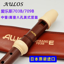Japan imported aulos aulos treble alto clarinet 703B 709B British 8-hole Baroque