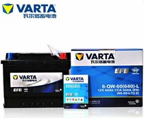 Varta start and stop EFB 60AH battery Honda tenth generation Civic XR-V Binzhi Accord original car battery