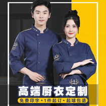 Chef overalls autumn and winter clothes waterproof dining restaurant rear kitchen cafeteria cake shop barbecue chef clothes long sleeve men
