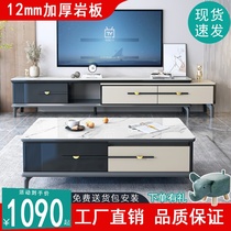 Light lavish rockboard tea table TV cabinet Composition 2022 New modern minimalist small-family-style living room TV enclosure