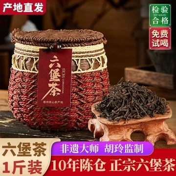 六堡茶黑茶-六堡茶黑茶促销价格、六堡茶黑茶品牌- 淘宝