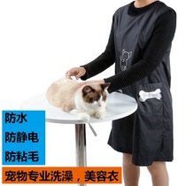 Factory direct cat and dog bath clothes Pet shop clothes Beautician work clothes Anti-stick hair waterproof apron