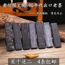 Authentic Hui ink block ink ingot 8090s old ink Chen ink foreign trade export antique pine smoke oil smoke writing old ink strips