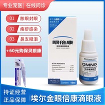 Elgin Eye Beacon Dog Cat Eye Drops Tears Dog Cat Eye Drops Cat Nasal Branch Eye Red and Swollen Tears