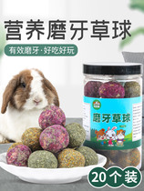 Chinchilla rabbit molar supplies nutritional snacks alfalfa grass Timothy grass ball Dutch pig grinding tooth stick