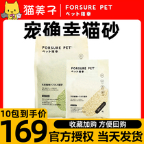 Pet fortune tofu cat litter original green tea deodorant dust-free flush toilet bentonite mixed into Kitty supplies