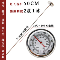 Three-print compost thermometer 50cm long probe Pen Thermometer water thermometer winemaking thermometer high precision