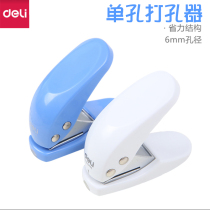 Deli single hole punch machine Manual round hole punch stationery A4 paper manual diy binding multi-function loose-leaf student