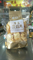 Crispy Meiren fried mushroom slices new goods on sale 200g * 4 generations Jiangsu Zhejiang Shanghai and Anhui