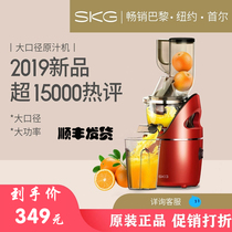 SKG A8 Large Aperture Low Speed Juicer Household Fully Automatic Fruit And Vegetable Multifunction Juice Residue Separation Raw Juice Machine Juice