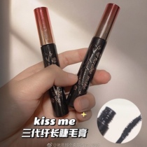 yyds Japanese version kiss me third generation long thick black mascara does not faint dye makeup lasting waterproof