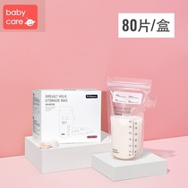 babycare breastmilk storage milk bag refreshing bag portable disposable dairy-containing milk bag can be frozen for 80 tablets 180ml