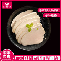 Wang Goose Niang a grade original instant French foie gras fresh foie gras baby supplement foie gras instant Sassy