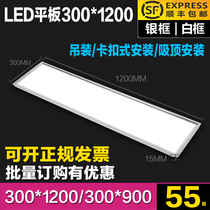 30x120led Flat Panel Light 300x1200x900x600 Surface Mount Ceiling Lifting Long Strip Light Panel Light