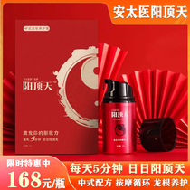 An Taiyi Yang Dingtian Men's External Private Repair Cream Penis Cavernous Body Maintenance Ensures Chinese Maintenance
