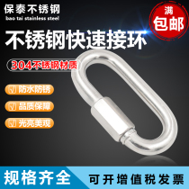 Quick ring 304 stainless steel safety buckle with lock hanging buckle Connecting ring Rock climbing climbing insurance buckle Chain buckle