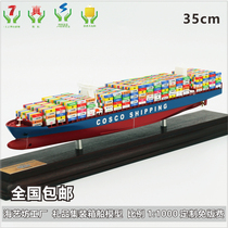 china shipping COSCO Container Ship Model china shipping 35cm Twin Towers Flower Container Ship Model