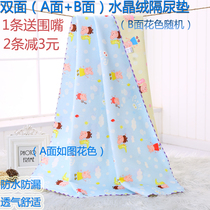 Baby urine mat Double face crystal suede Urine Mat Waterproof breathable newborn Menstrual Mattresses All Season Leakproof Washable