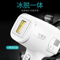 Freeze laser hair removal instrument automatic charging permanent home whole body private armpit hair lip hair removal artifact Lady
