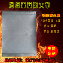 Fixed flexible smoke screen hanging wall silicone fire cloth High temperature electric roller curtain smoke and fire cloth manufacturer