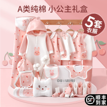 Full cotton era baby gift box newborn clothes kit newborn princess baby Full Moon birth gift