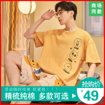 Pajamas mens summer pure cotton short-sleeved teen student cartoon cute thin section summer cotton homewear suit
