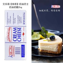 French Tower CREAM CHEESE CHEESE CHEESE CHEESE imported 2kg block plain cheesecake baking special commercial