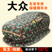 Volkswagen Lavida Speed ​​Teng Baolai Magotan Jetta Golf special winter thickened cotton car jacket northeast warm and cold