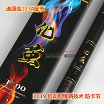 Prys 2019 Chemical Cocoon Crucian Carp Rod 111213 Meters High Carbon Long Festival Ultralight Traditional Fishing Rod Automatic Matching Cone