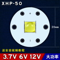 Imported CREE XHP50 second generation 18W 3 7v 6v 12v strong light LED headlight portable light